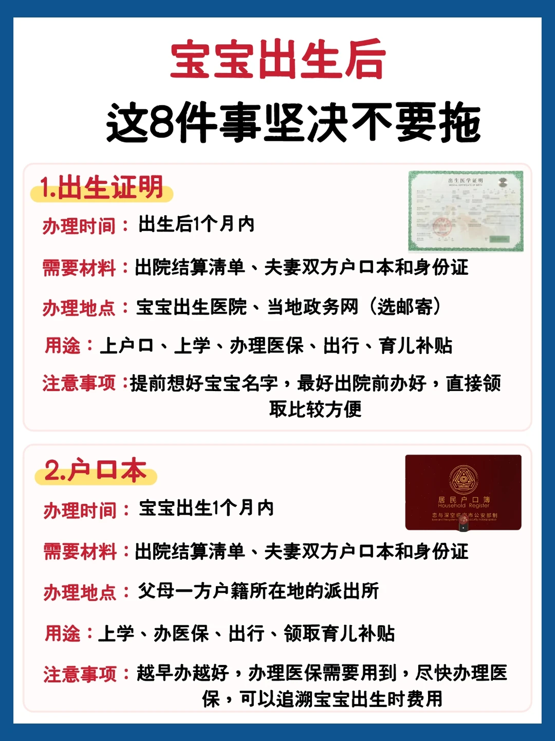 宝宝出生后别乱忙！这8件事才是优先级TOP