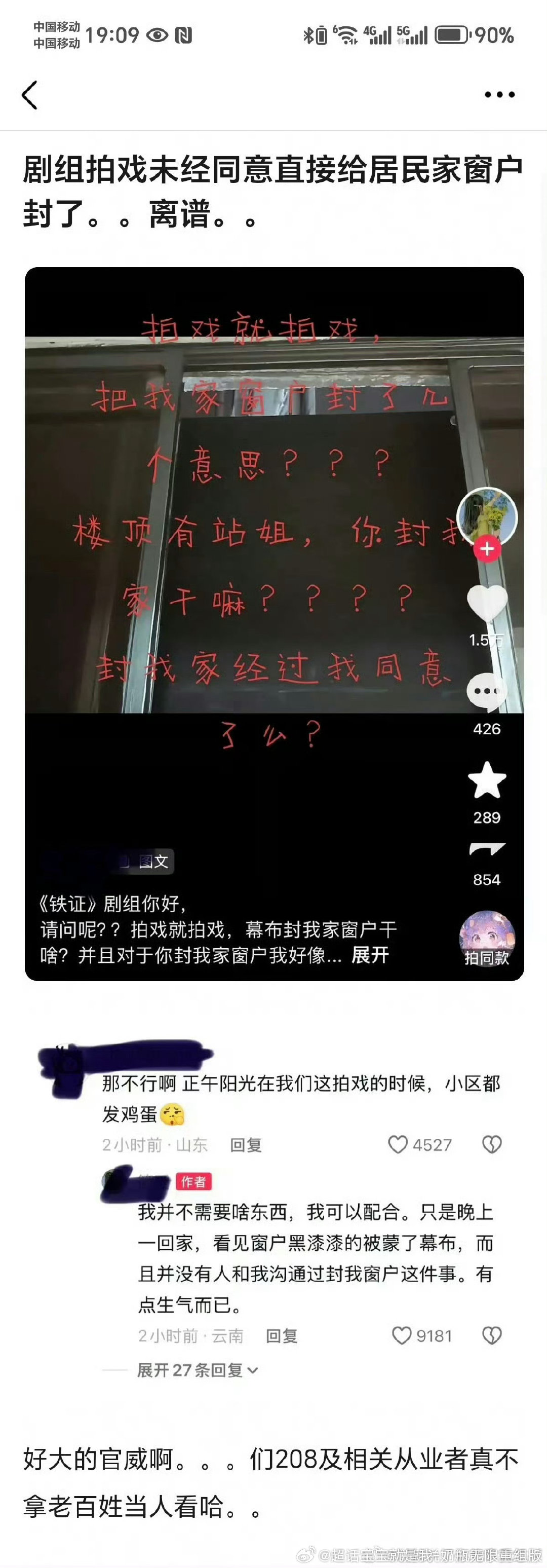 #铁证剧组 给居民封窗#铁证剧组，头那么铁的吗[不愧是你] ​