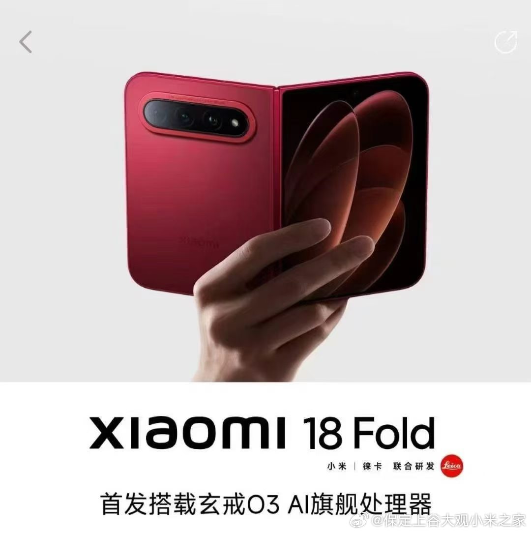 小米18 Fold 预售已开启
9月10日，正式开售
新形态「中折叠」
怎么用都恰到好处 ​