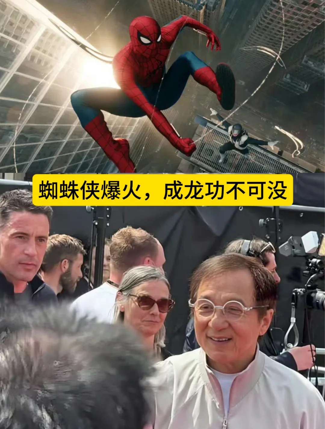 蜘蛛侠爆火，成龙功不可没！
