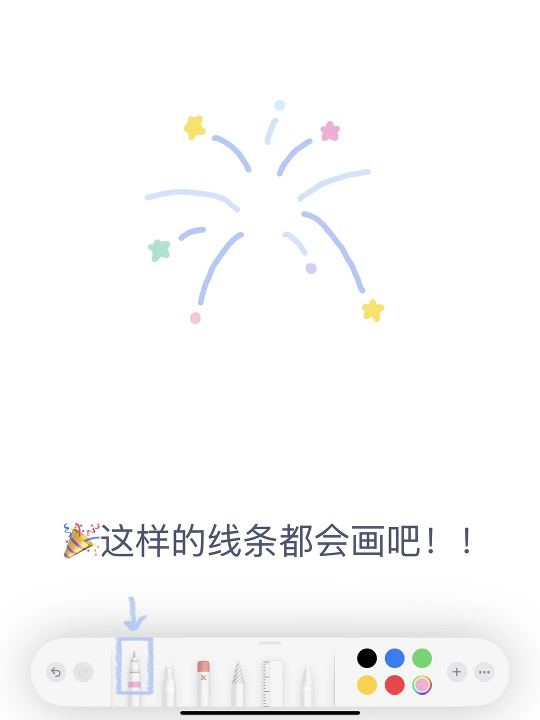 🎆备忘录画画｜是会放烟花的雪人啊⸝⸝☃︎* ✧₊⁺