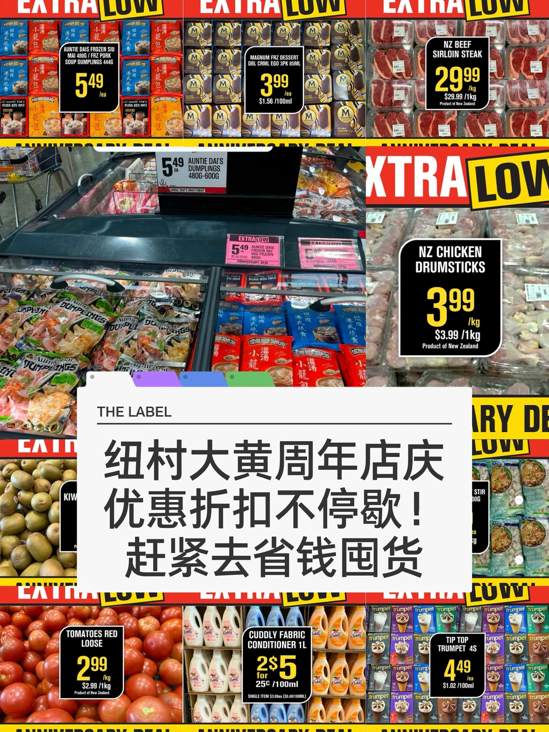 🇳🇿纽村大黄周年店庆！优惠来袭！价格无敌
