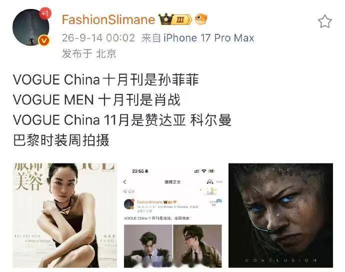 VOGUE排期来了
VOGUE China十月刊：孙菲菲
VOGUE MEN 十月刊：肖战
VOGUE China 11月刊：赞达亚、科尔曼 ​