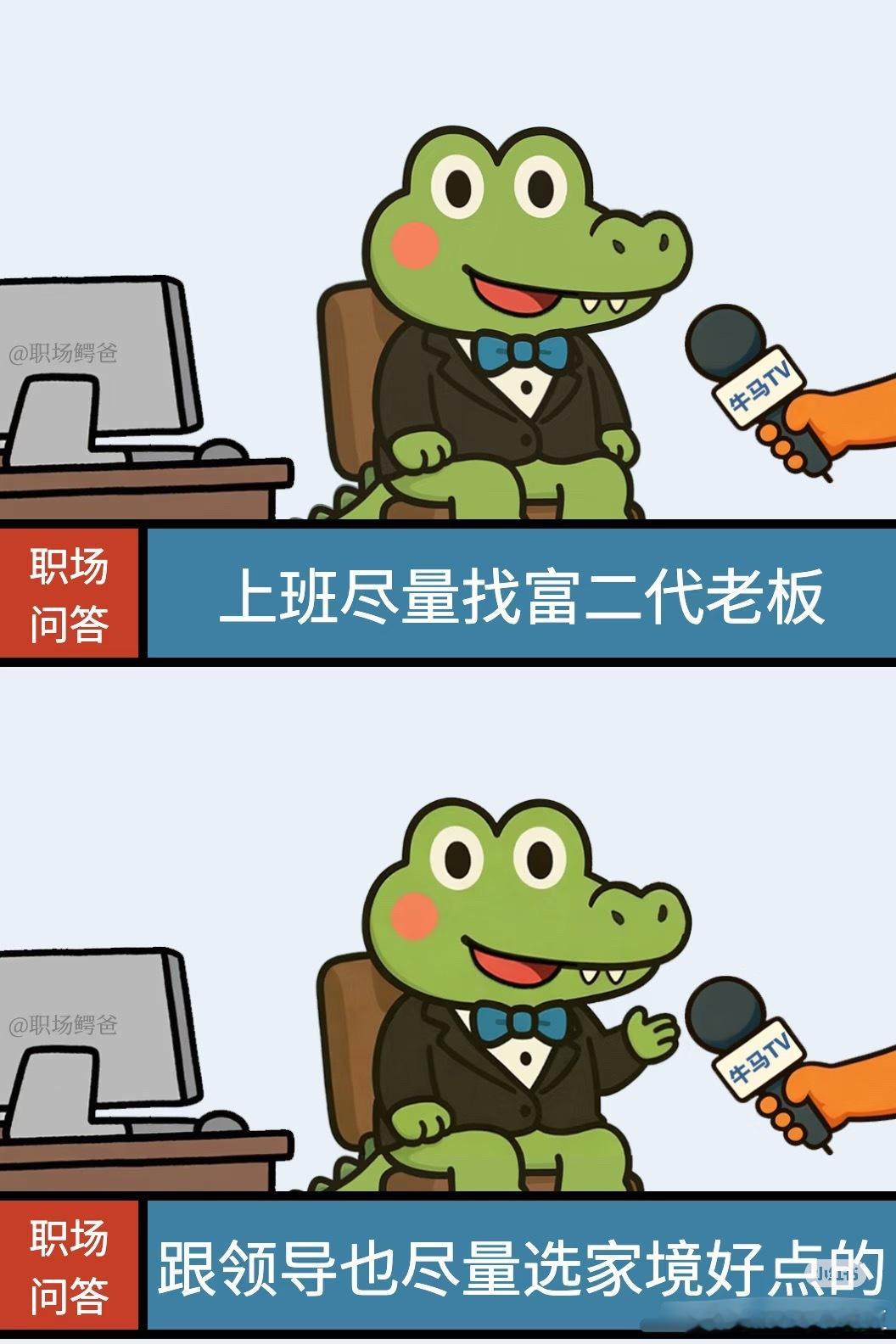 很多时候我们以为努力就能改变命运，但在职场，选择跟对人往往比埋头苦干更...