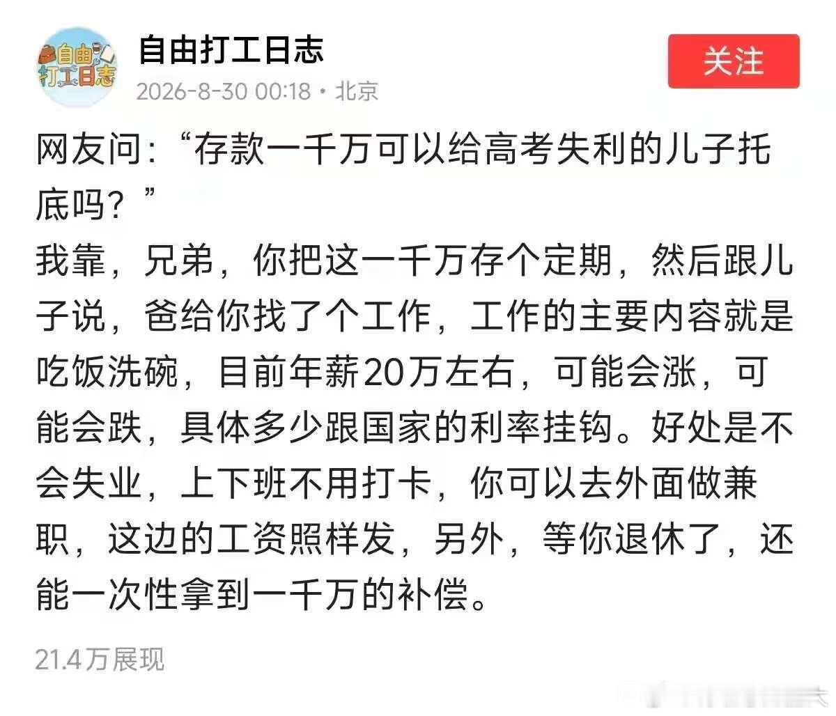 这么一想，豁然开朗 ​