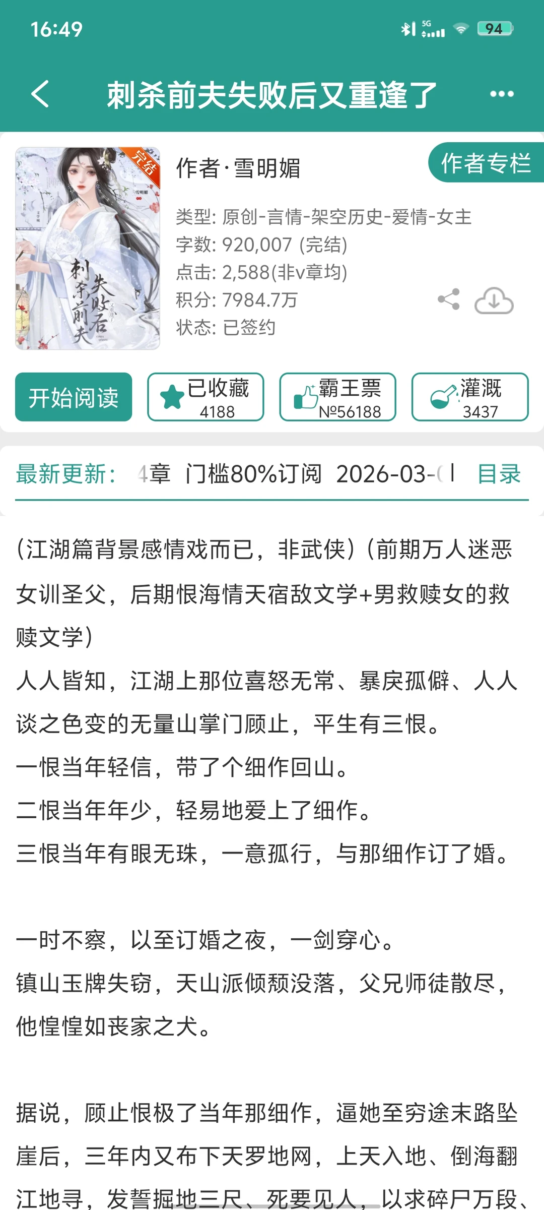 老婆背叛之后死遁 从此🌸梦噩梦都是她