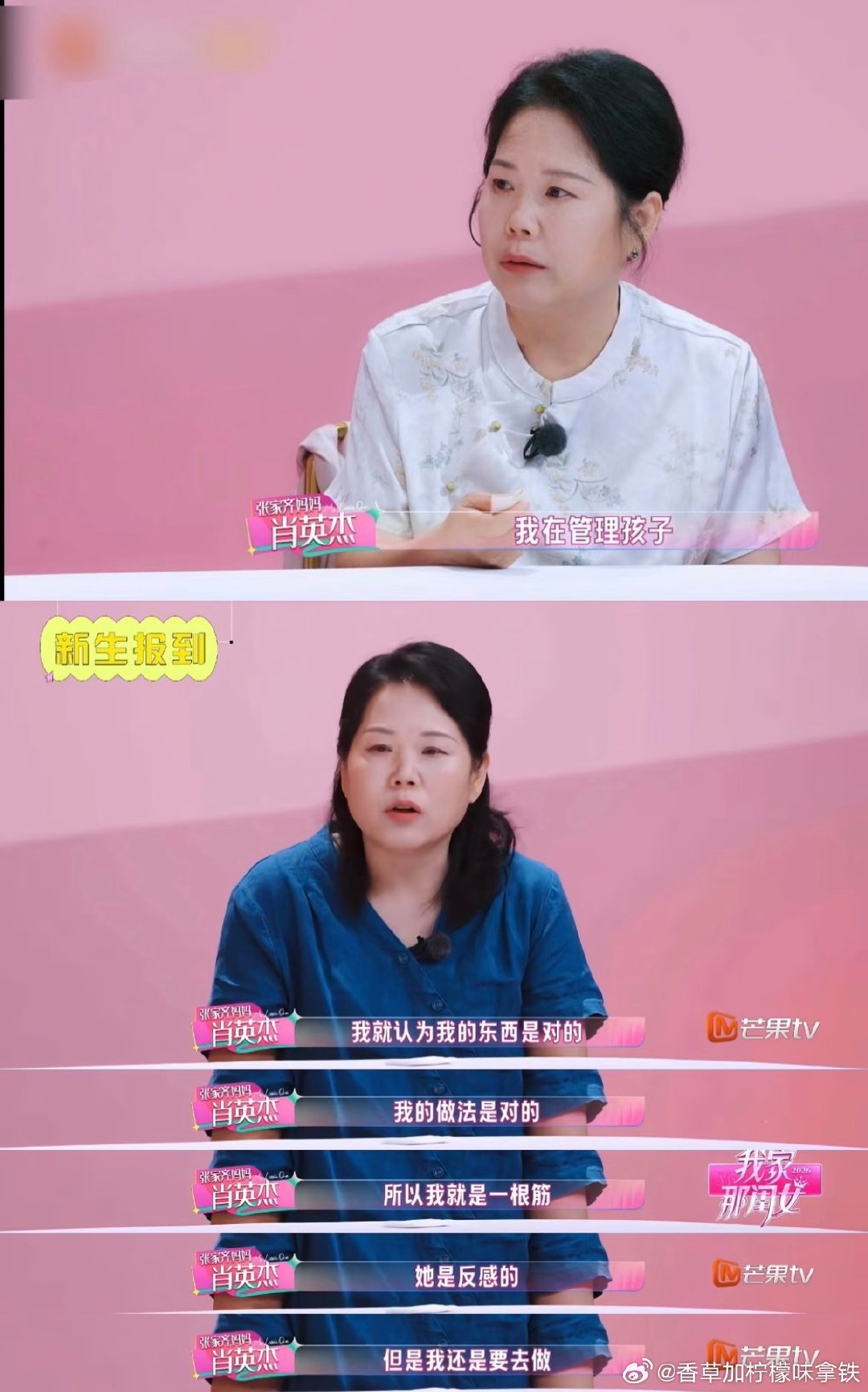 张家齐妈妈脑回路是这么回事，因为她参与育儿环节很少，小孩是国家队长大的，所以她不停指责女儿一些在她眼里不好的行为，来证明自己很关心孩子，很爱孩子。只是方式和时间都不对，孩子已经长大了，你现在再去做这样的关心其实也没有什么用处了，反而显得整个人都有种无理取闹感。 ​