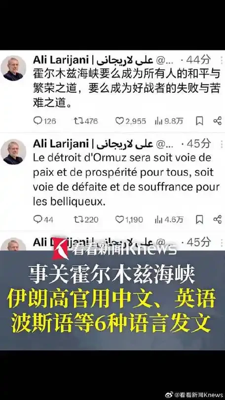 6种语言喊话世界！伊朗高官这句狠话，戳中