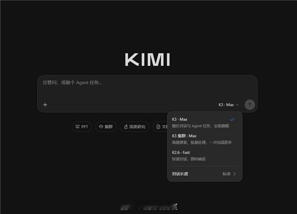 月之暗面宣布正式发布Kimi K3，号称是Kimi迄今能力最强的模型。...