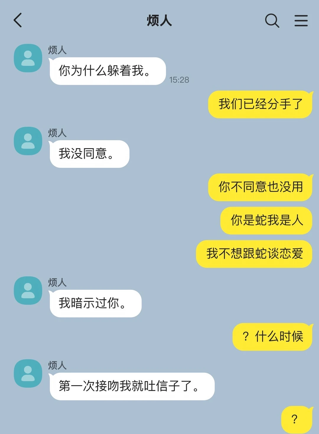 冷血动物也受不了冷暴力。