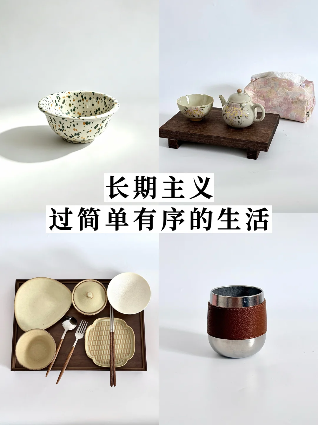 为了重建生活秩序，我慢慢养成了这4个习惯