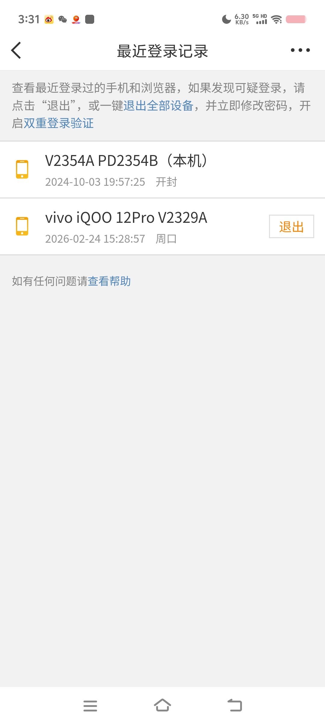 #二手[超话]# 为啥有个别的地方的 是其他人登了吗？ ​