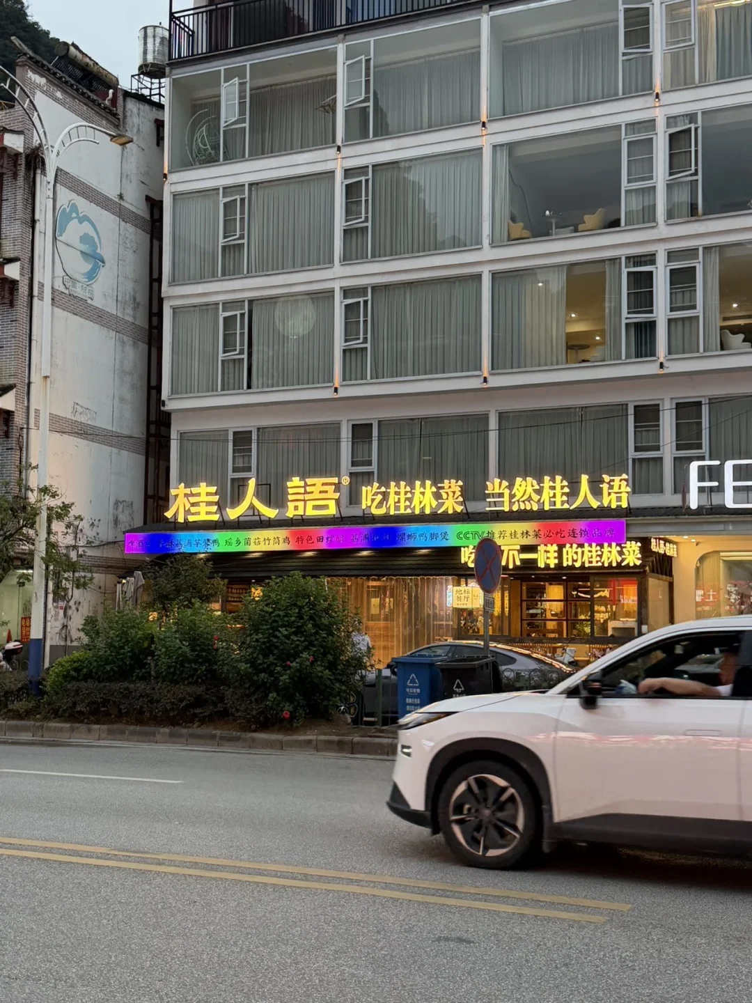 来阳朔第一顿直接来这里🥹