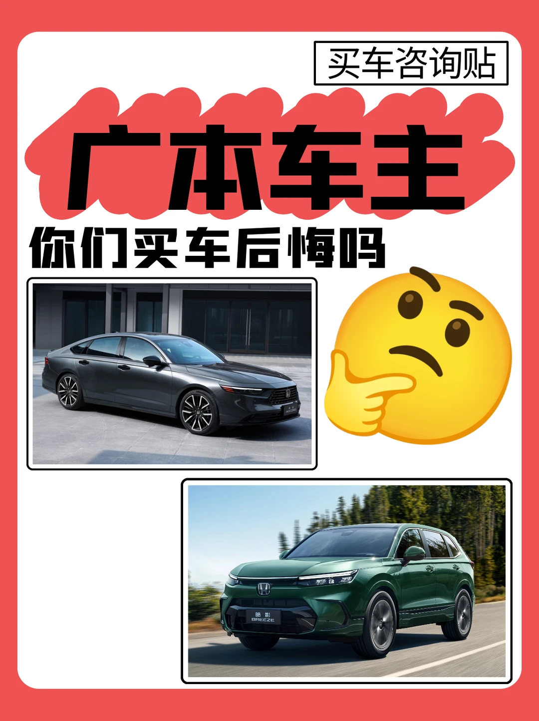 想买辆开不坏的车，本田到底值不值得冲🤔