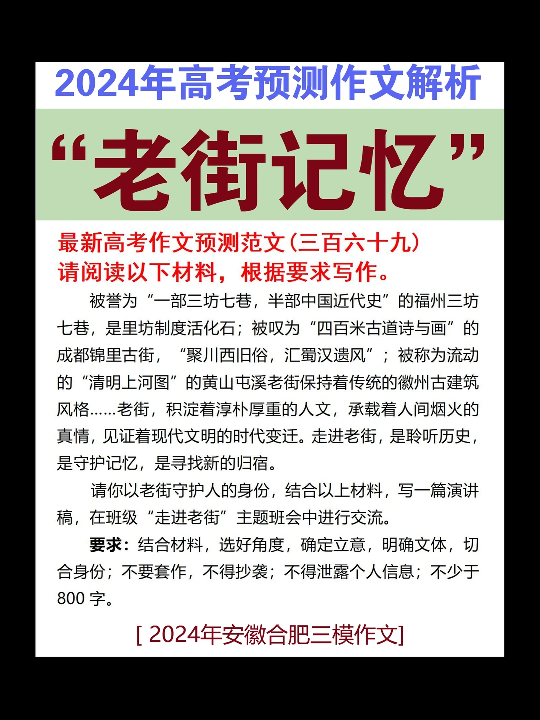 这篇作文出的很新颖哎