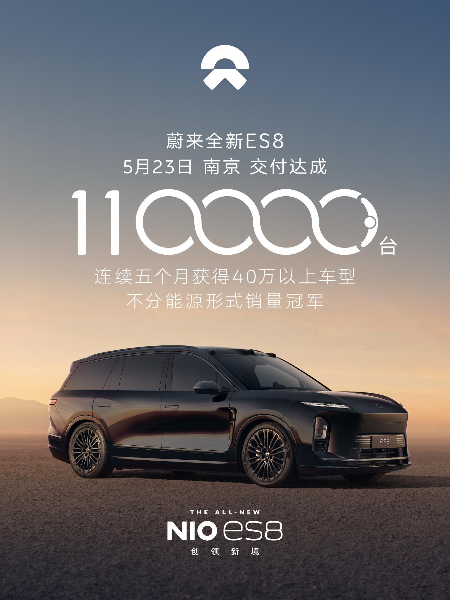 ……8个月交付110000台。 可怕的是啥？ 今年一堆40万以上的车...