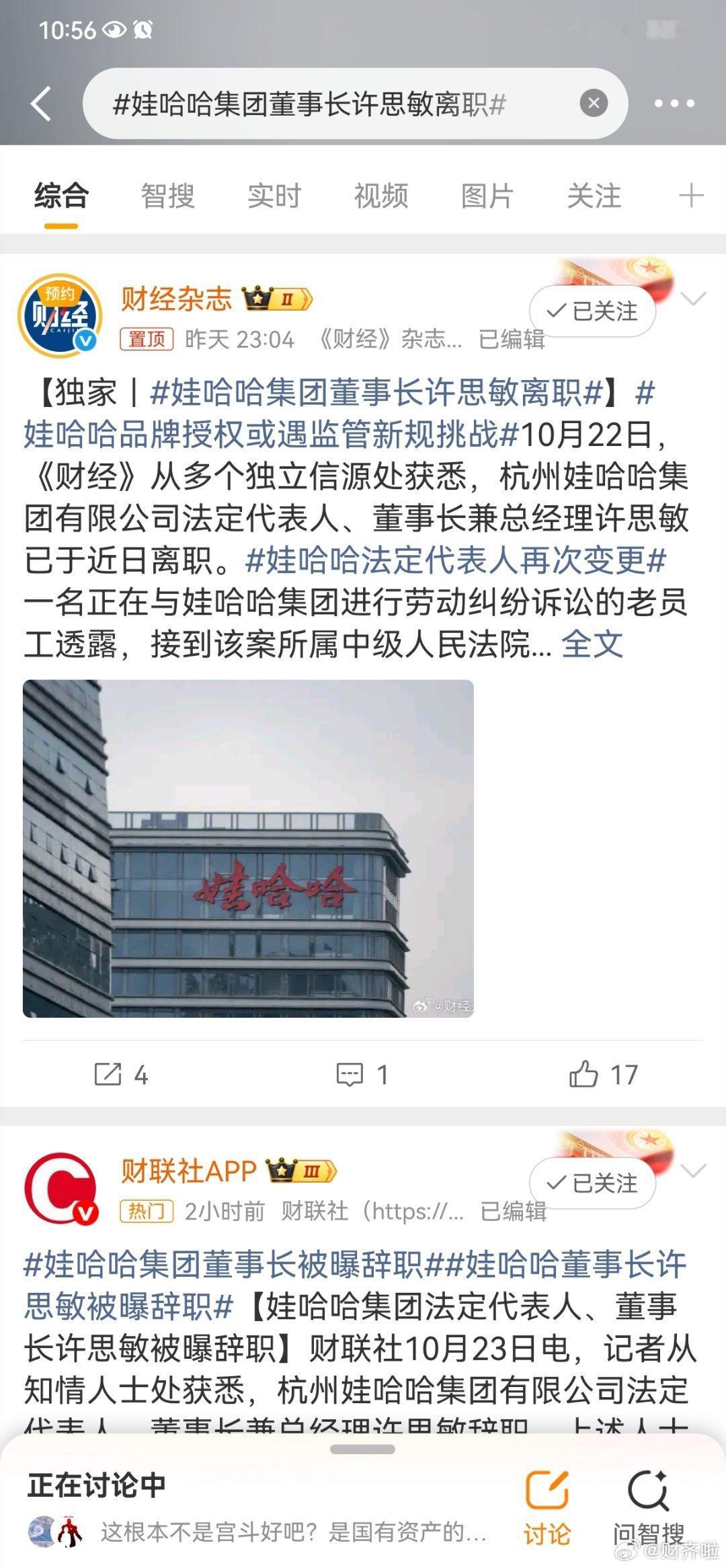 #娃哈哈集团董事长许思敏离职#风险和收益不对等，体外循环和品牌侵权悬而未决

新规实施节点：2026年12月1日，市场监管总局《食品委托生产监督管理办法》将正式实施，这是中国首部食品委托生产专项规章。#宗馥莉已经辞职# 

责任落到品牌方：新规要求委托方监督受托方生产行为，并对委托生产食品安全负 ​