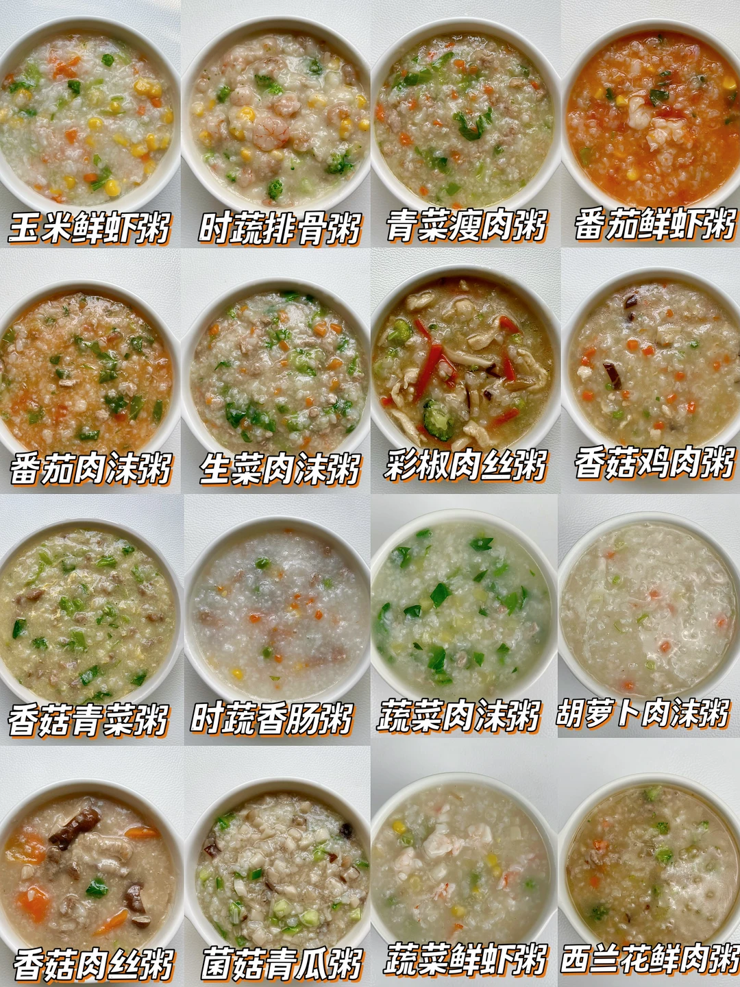 16款营养美味的宝宝营养粥做法‼️鲜掉眉毛了