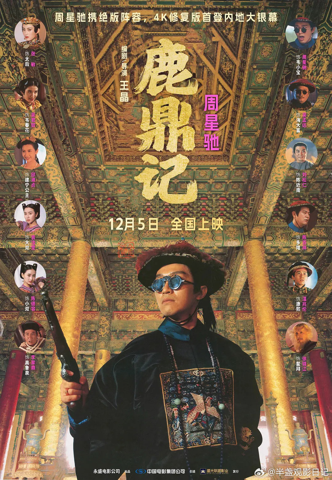 【电影】鹿鼎记 1992

喜剧/动作/武侠/古装

豆瓣评分8.4｜周星驰 / 吴孟达 / 张敏 / 吴君如 / 邱淑贞 / 刘松仁 / 陈百祥 / 袁洁莹 / 温兆伦 / 徐锦江 / 陈德容
#电影推荐# ​
