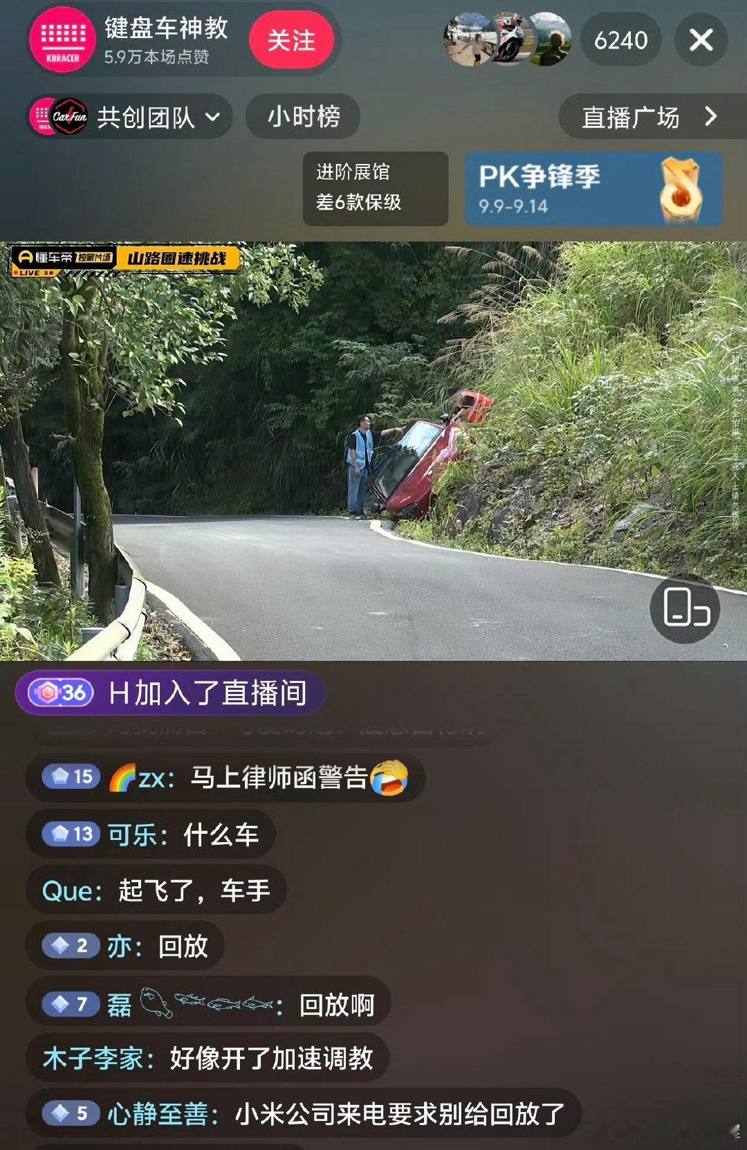 #懂车帝直播跑山车手险翻车# 懂车帝钱收了，事情给办砸了，不知道去熟悉小米的车手[二哈]

雷总：能支持仅退款吗！ 懂车帝：你就说出名了没[打call] ​