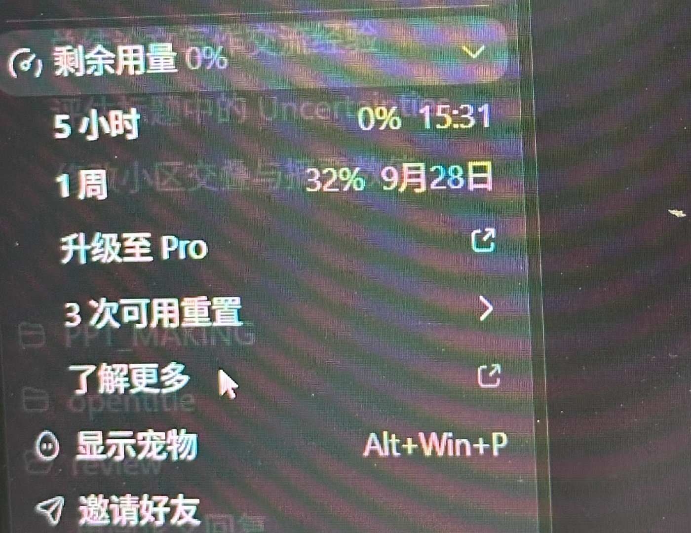 榨干codex后美美过中秋咯 ​