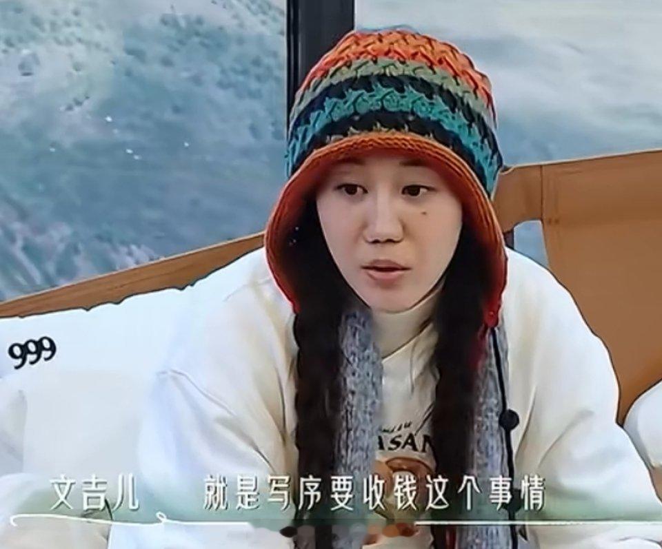 #文吉儿控诉的太强烈了#
刚看了这个事情，就是不理解为什么文之前不说没收钱呢，是她主动提的三四万，而且一直在说要不要看记录，感觉事情没那么简单。

疑似王子璇文吉儿知情人爆料，所以意思大概就是文吉儿在找王子璇帮忙写序之前也找了另外一个朋友帮忙写，这个朋友是没有收q的，给王子璇说的是找别 ​