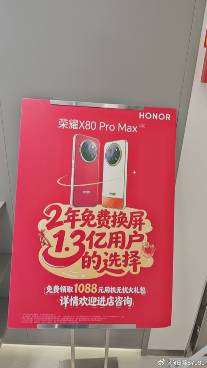 荣耀叉80 Pro Max

 #荣耀x80promax续航刷新吉尼斯纪录##荣耀600##荣耀robot phone# ​