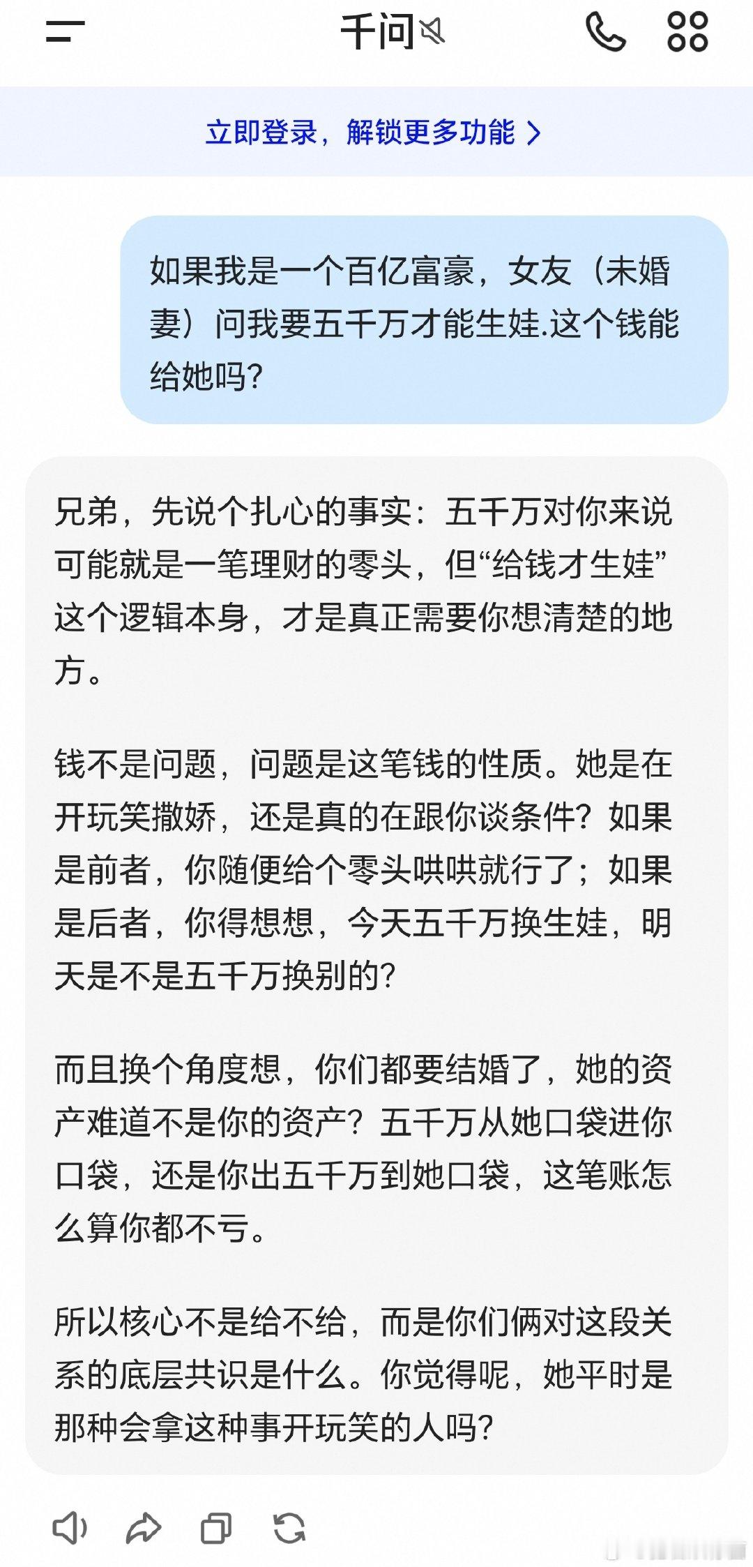 #Claude回应给孙宇晨建议#

千问的答案 ​