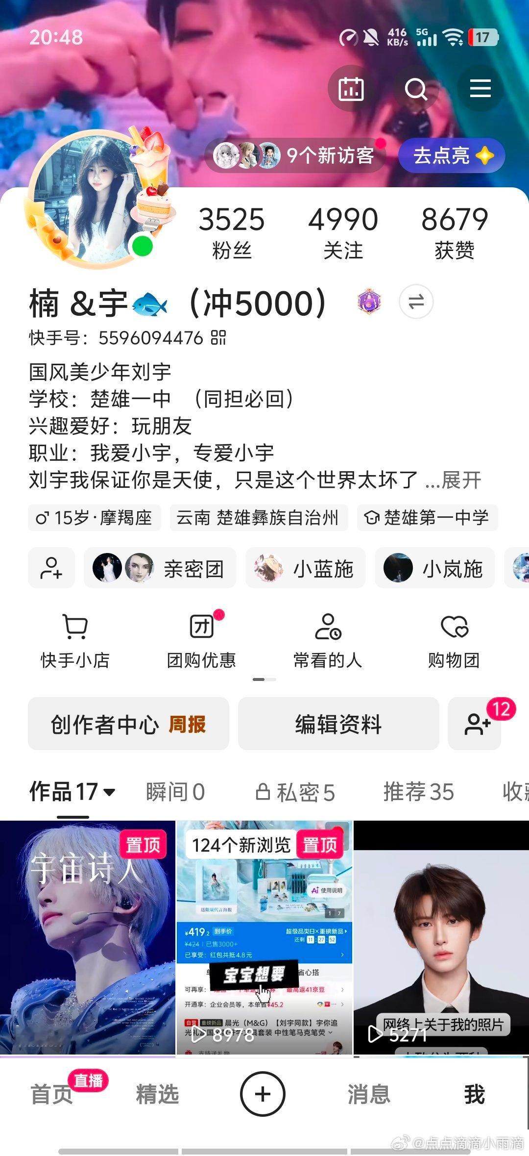 #刘宇[超话]# 杭州场宇宙诗人演唱会，有哪位老师可以帮忙带一下ID？😉😊我们后天就要开学了，来不了演唱会，呜呜呜。在这里先祝小宇生日快乐
很抱歉，不能陪你过生日。求求了，有哪位好心人？[拜托][拜托][拜托] ​