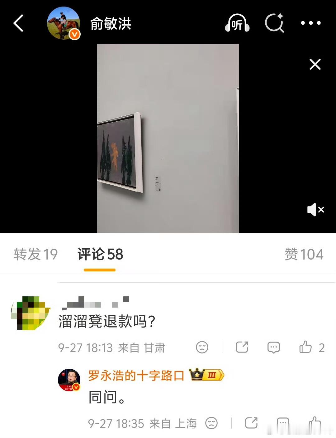 #罗永浩留言俞敏洪问退款吗#罗永浩跑到俞敏洪微博底下留言发问退款这事，看得人有点懵。罗永浩自家直播间出现溜凳翻车，出事之后道歉退款，这本就是分内该做的事，不是什么免死金牌。
 
问题处理完罗永浩点名俞敏洪，说对方卖得更多却装哑巴，还直接去人家评论区“同问”。说实话这个操作真的不太体面 ​