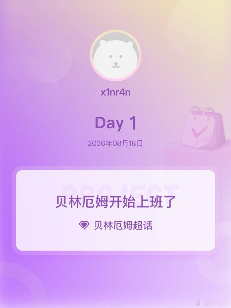 #贝林厄姆[超话]##贝林厄姆开始上班了# Day1 ​