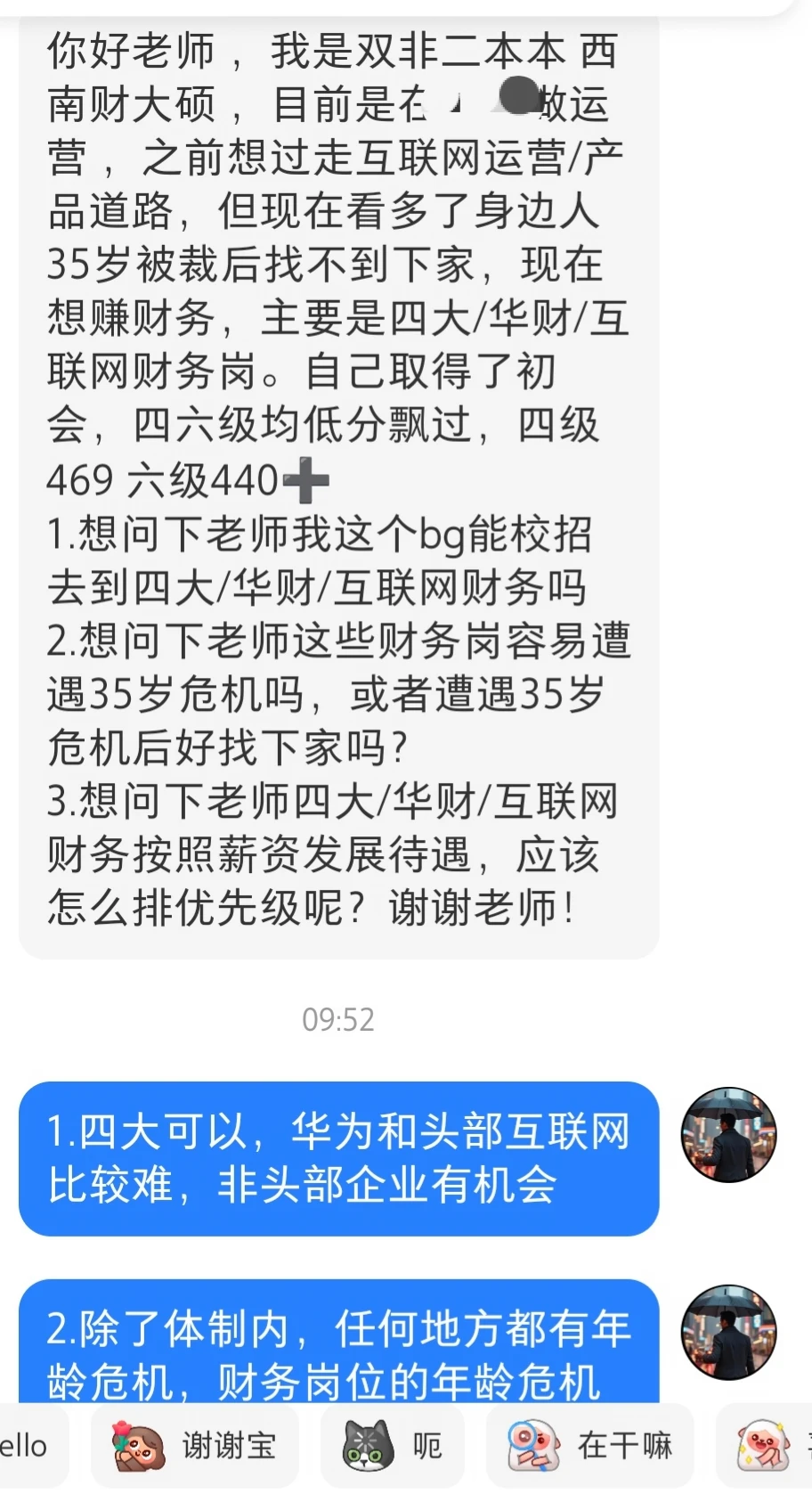 关于财务是否有35岁危机?