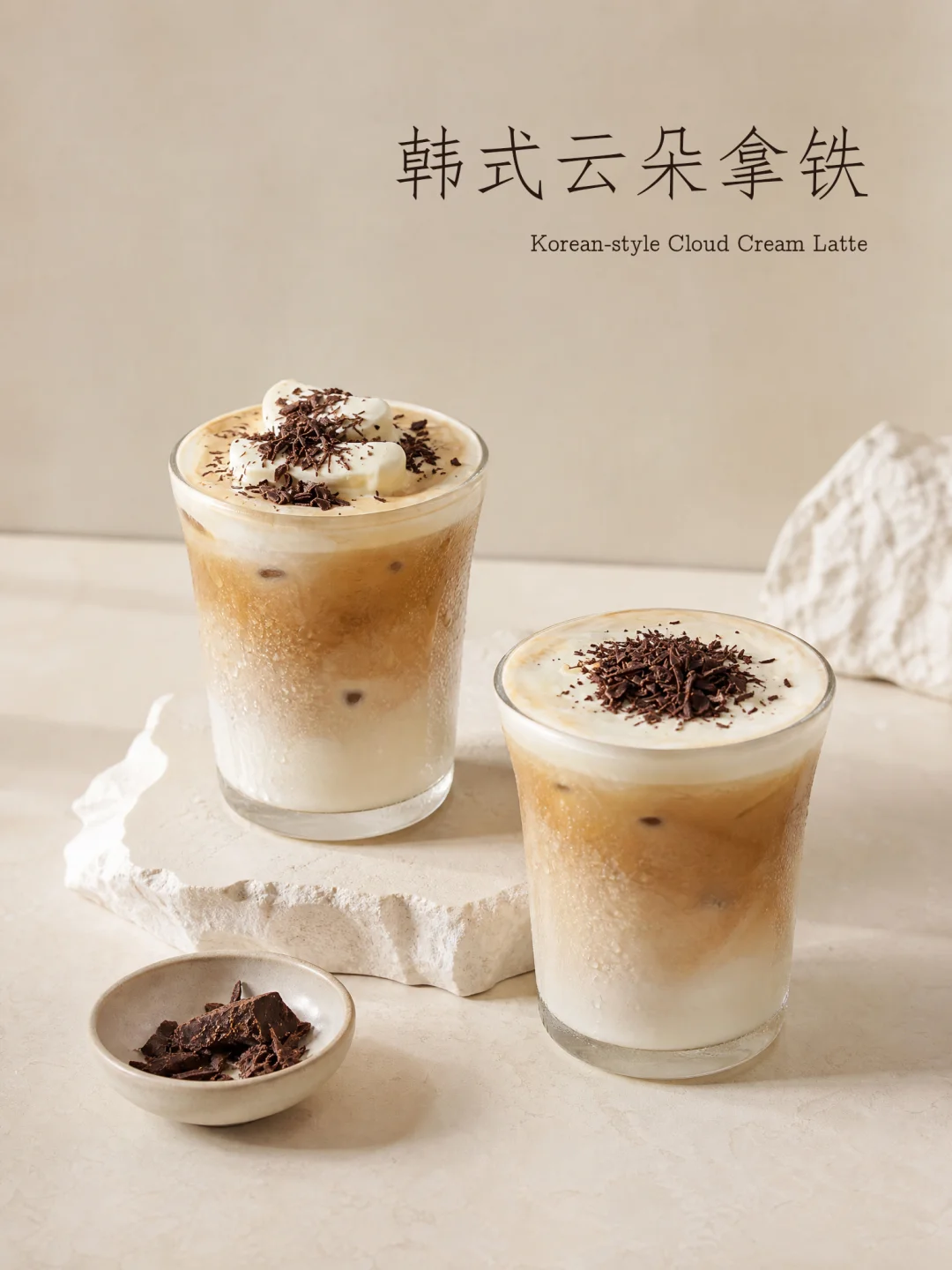 今天喝：韩国爆火的云朵拿铁☕️