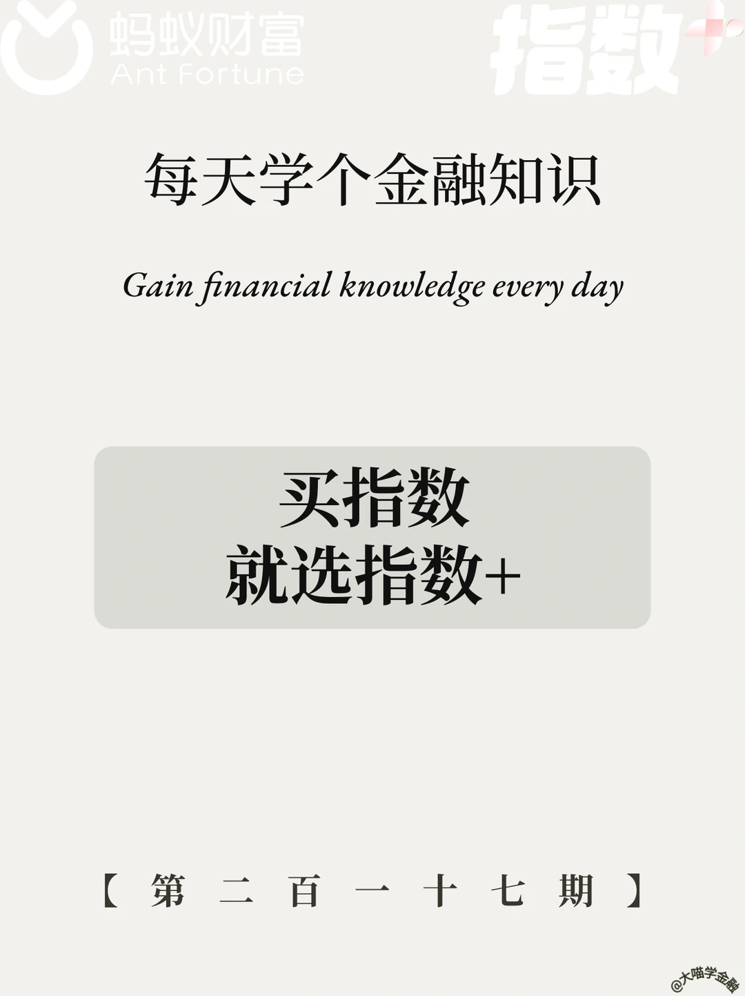 市场动荡不安！聪明人都把钱放在这？