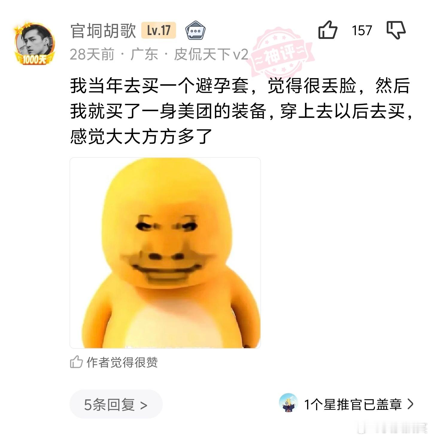 你和大胆之间或许只缺一件马甲belike[泪奔] ​​​