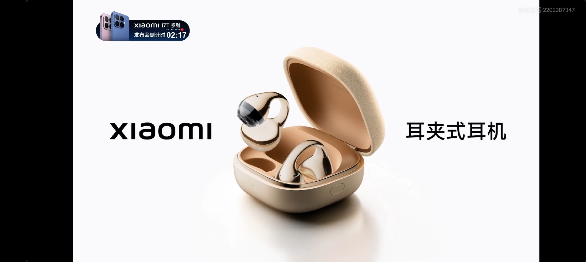 6月8日下午14:00，我准时蹲守小米17T系列新品发布会直播，整场发...