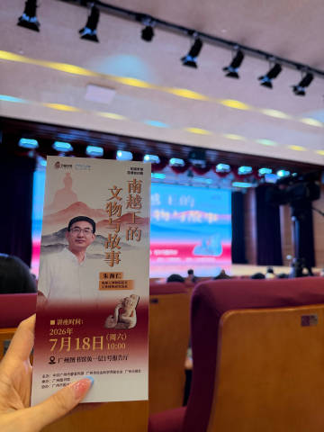 美丽的一天之讲座很有趣、和🍐女士汇合之后的北京路和东山口，在闷热的下...