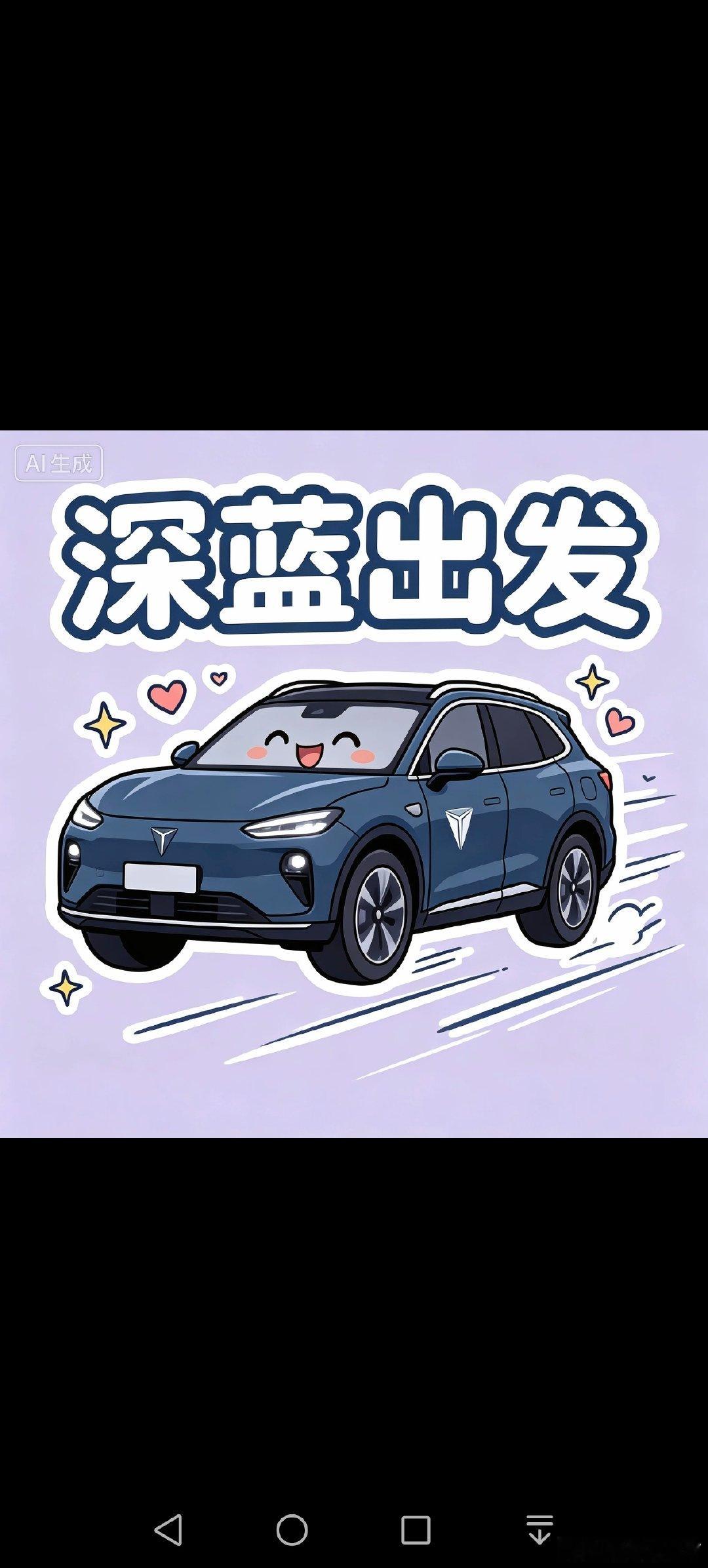 Q版深蓝L06，耷拉眼皮，无奈摊手，配字：不想上班！，卡通表情包，白边贴纸，软萌画风#深蓝汽车#深蓝表情包的一百种打开方式 ​