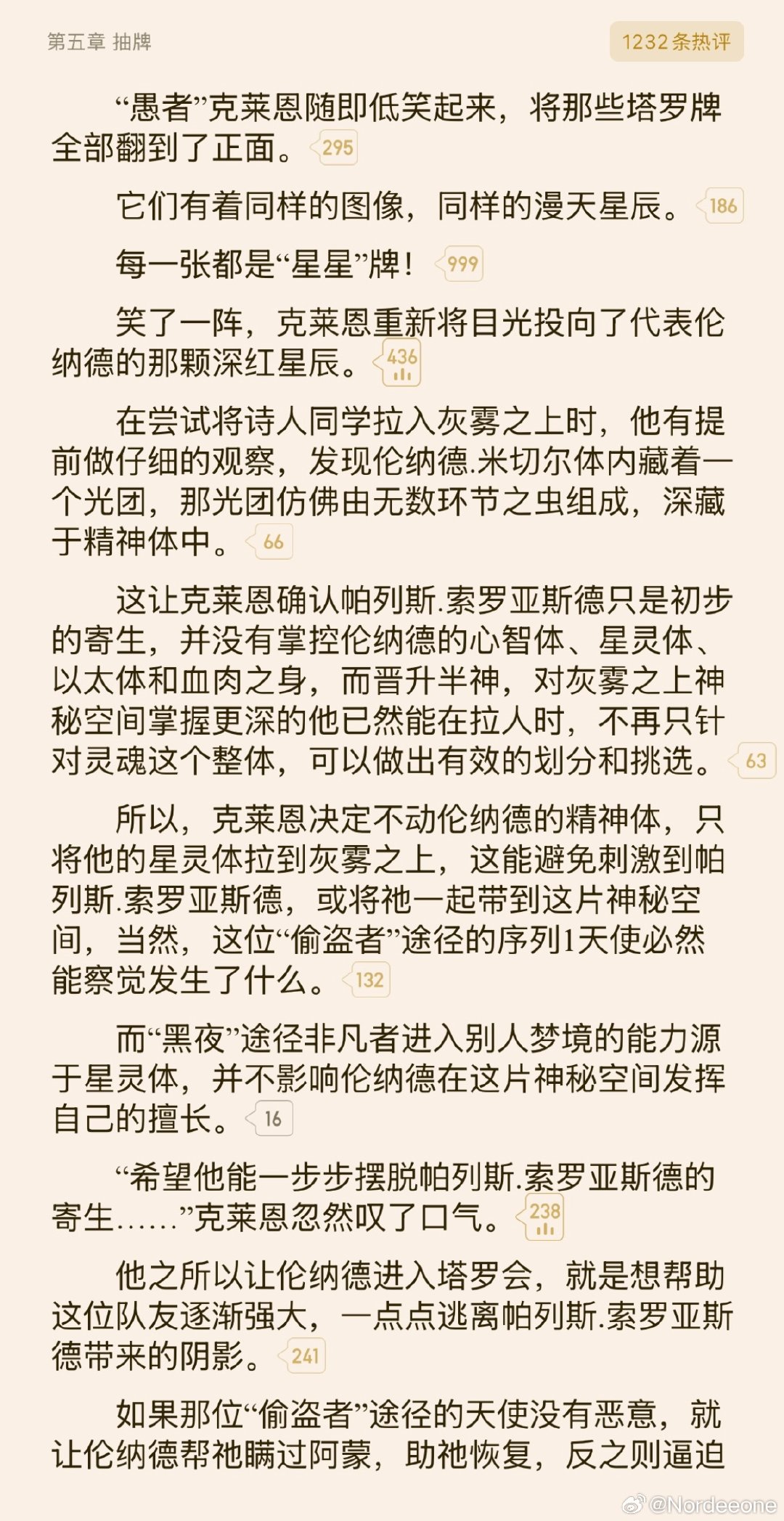 看乌贼写七夕 ​
