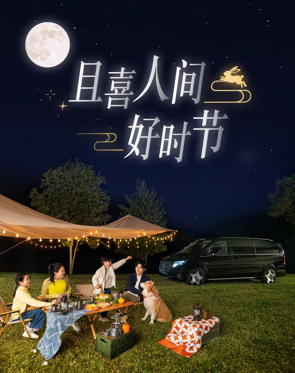 秋日出游的理想座驾✨奔驰V级MPV