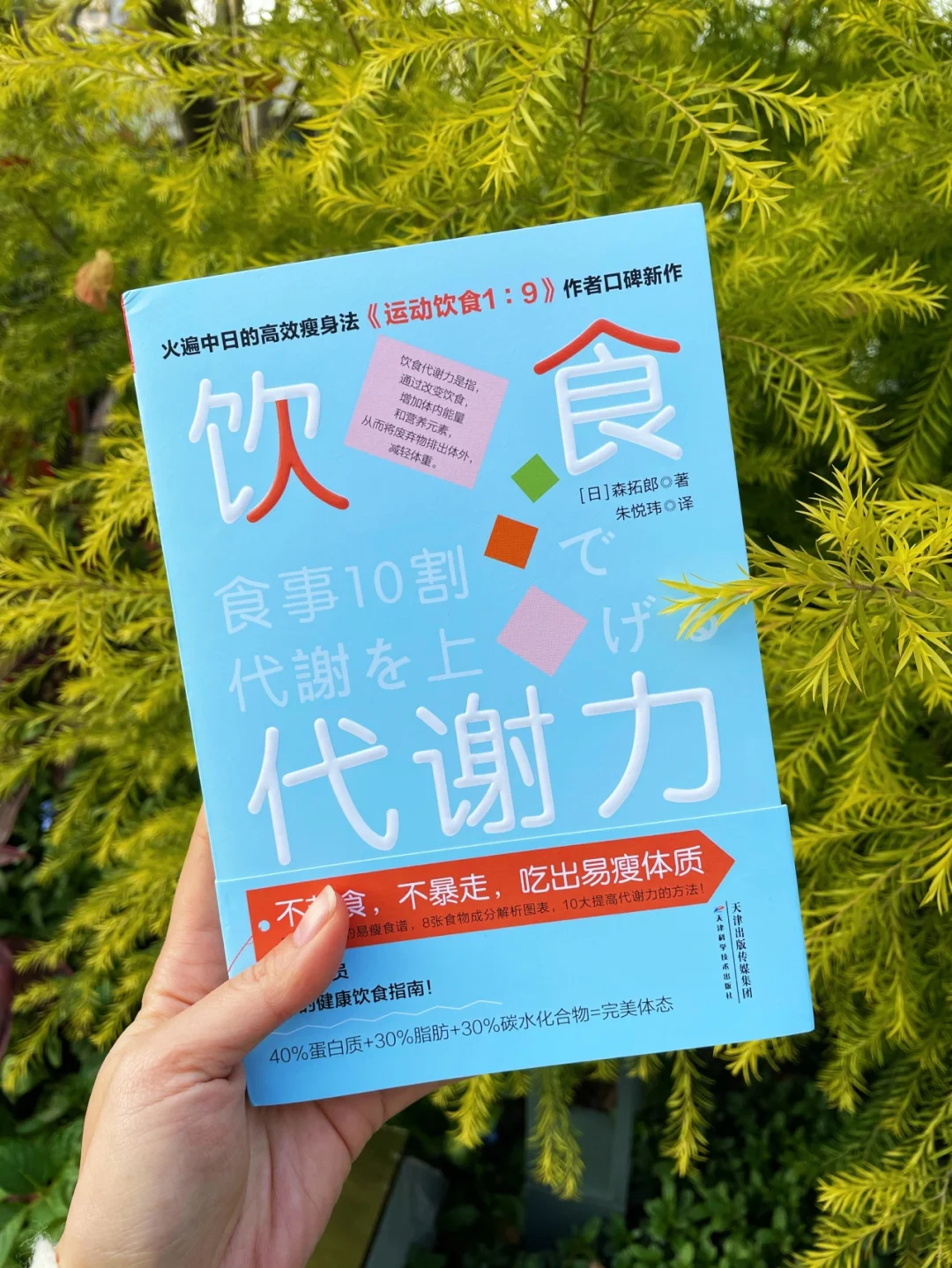 天呐噜🙀减肥路上💪庆幸自己看到了这本书✅