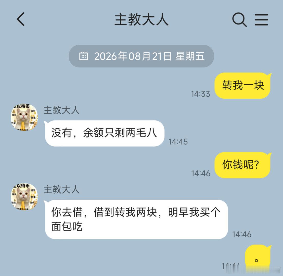 我学会了制作捡手机文学对话体！梗源网络 ​