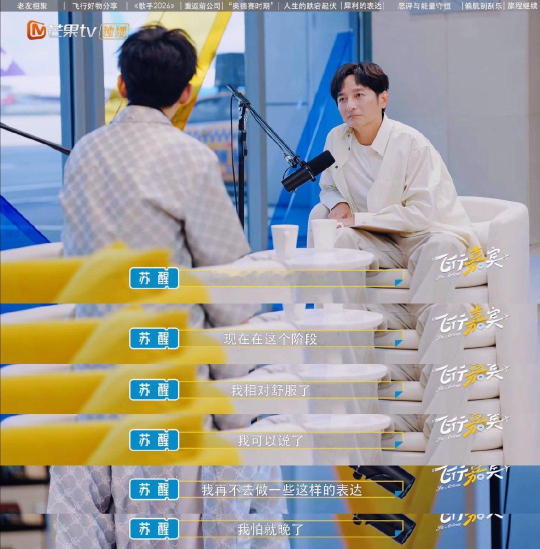 #苏醒回应犀利发言# 维嘉问苏醒为什么敢输出犀利的内容，苏醒的回答特别实在。 到了现阶段，拥有了 “任性做自己” 的底气。早年犀利是少年意气，现在的犀利是清醒的主动选择，不想迎合行业套路。有底气拒绝不喜欢的工作，也愿意继续留下真实的表达印记！[点赞] ​