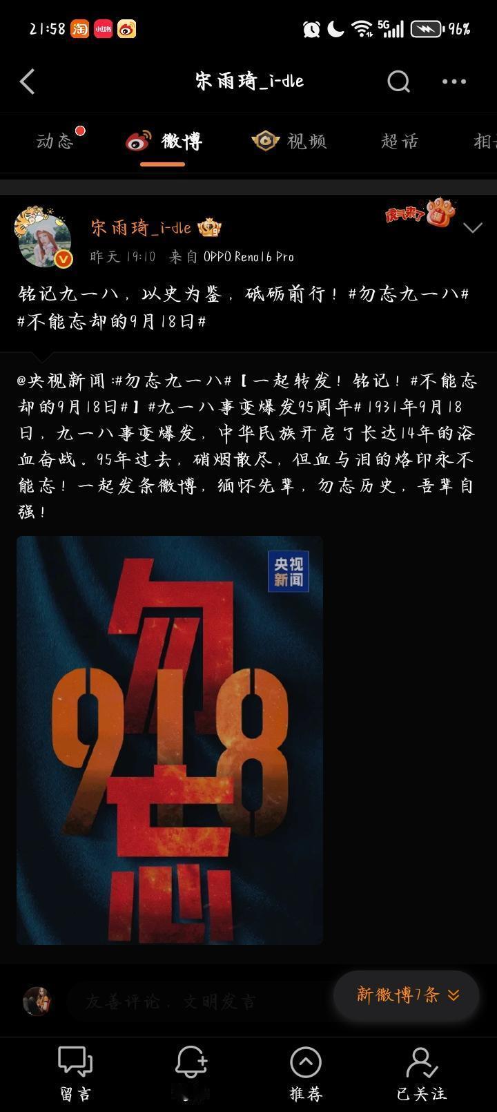同为绿卡的宋//雨///琦都发了，粑粑为什么还不发 ​