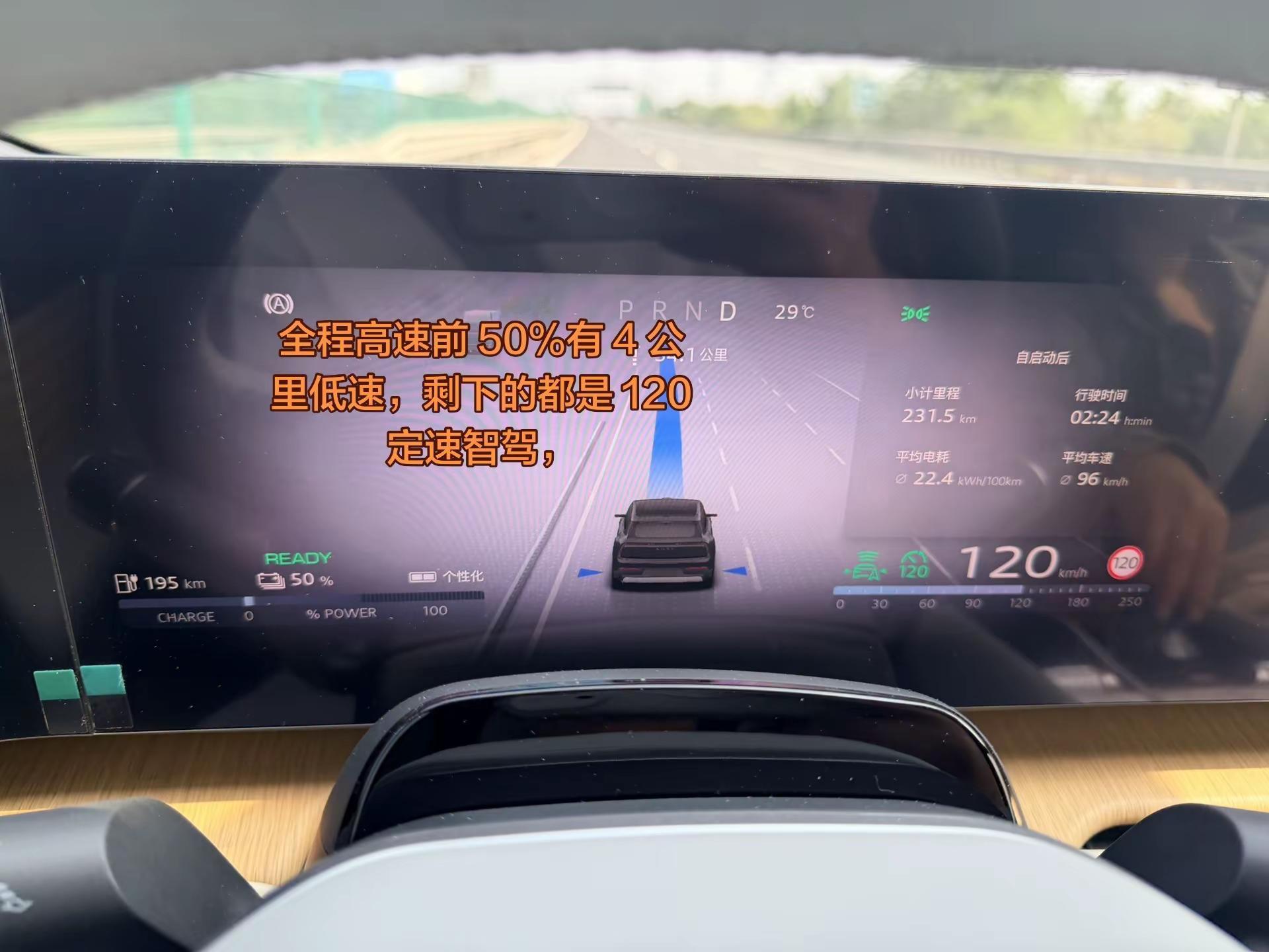 quattro 奥迪 E7X 高速表现，前 50%跑了 231