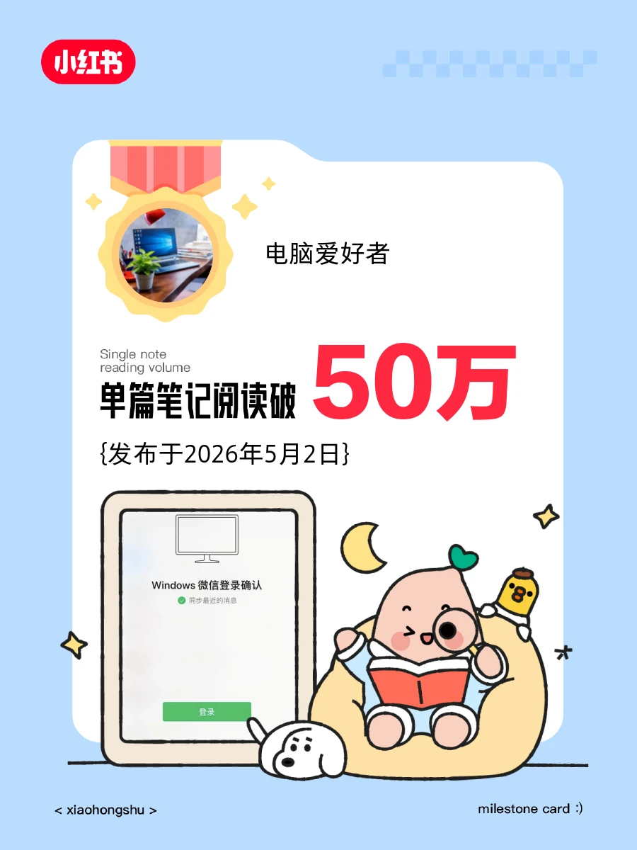 📣我的笔记阅读量破50万❗️️