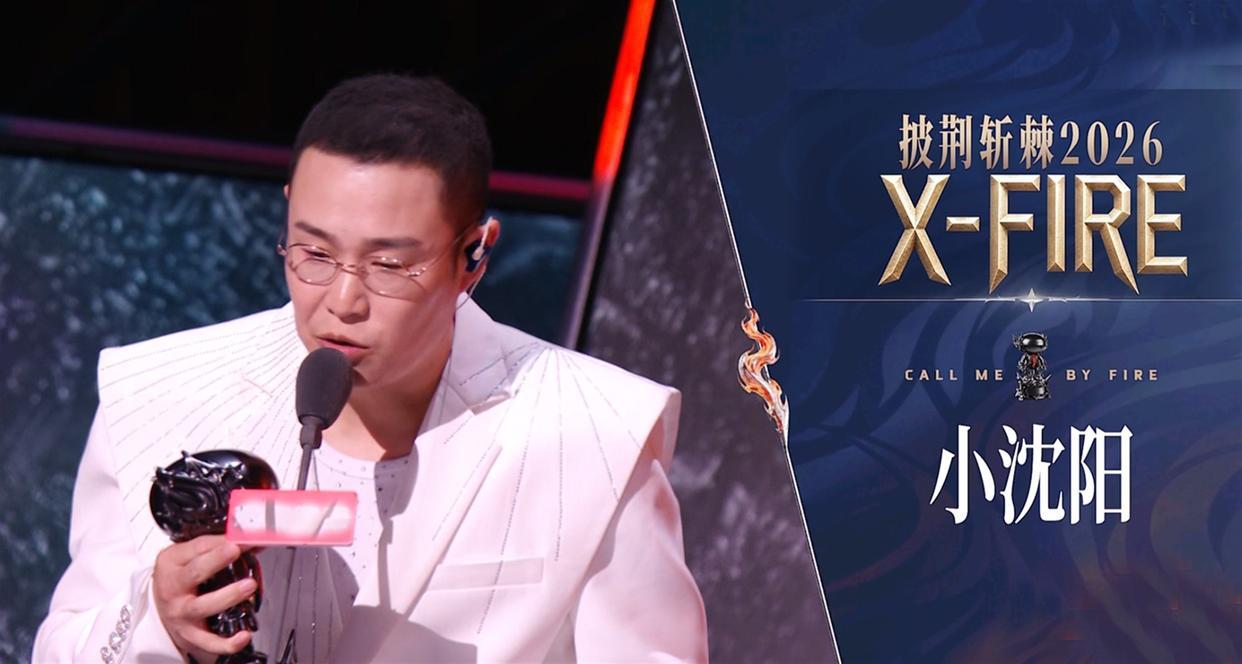 披荆斩棘2026成团出炉，小沈阳登顶冠军，孙楠获X-Leader张睿止步 ​