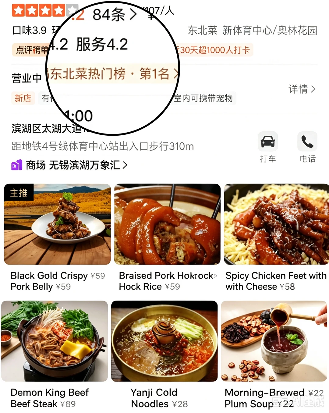 无锡首家！！终于开了泰好吃了🥹