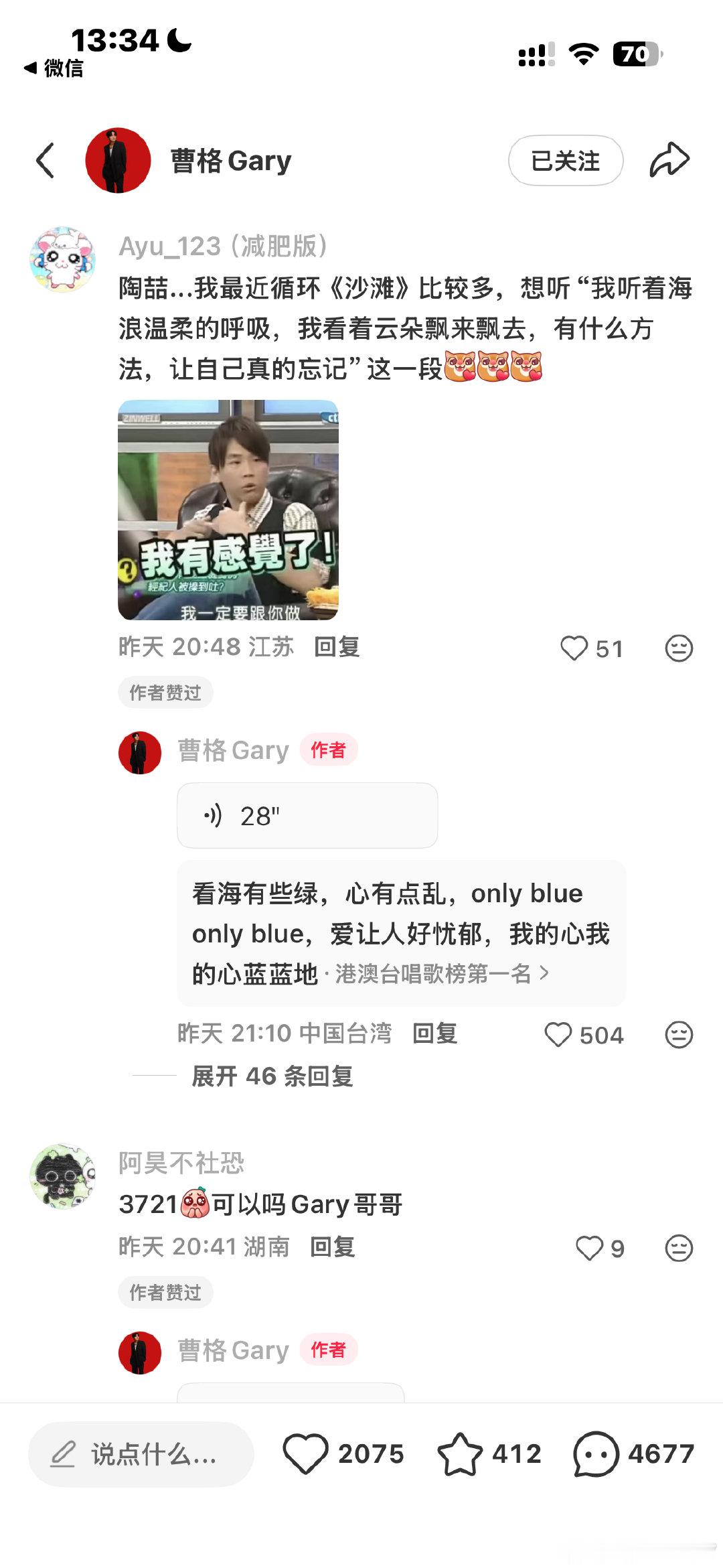 曹格这样的点歌，谁还去演唱会呀[awsl][awsl]满足 ​