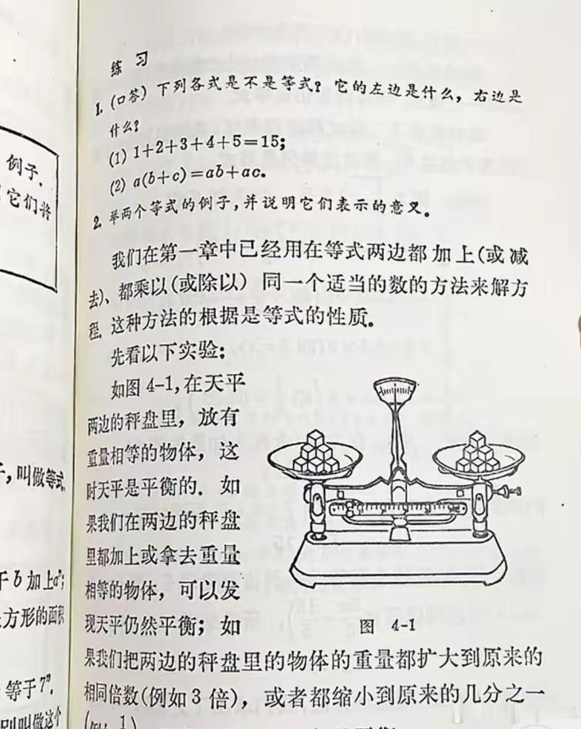 90年代初中数学“老课本”，凭什么吊打新教材？
在“教材年年改”的新思想浪潮里，一套90年代的初中数学老课本，愣是靠“把知识讲透”的硬核实力，堪称“自学神器”。和新教材比，它的优点详细，学生可以自学。
新教材为了赶进度，把知识拆得零碎，甚至跳过关键逻辑。比如讲有理数乘法，新教材往往直接 ​